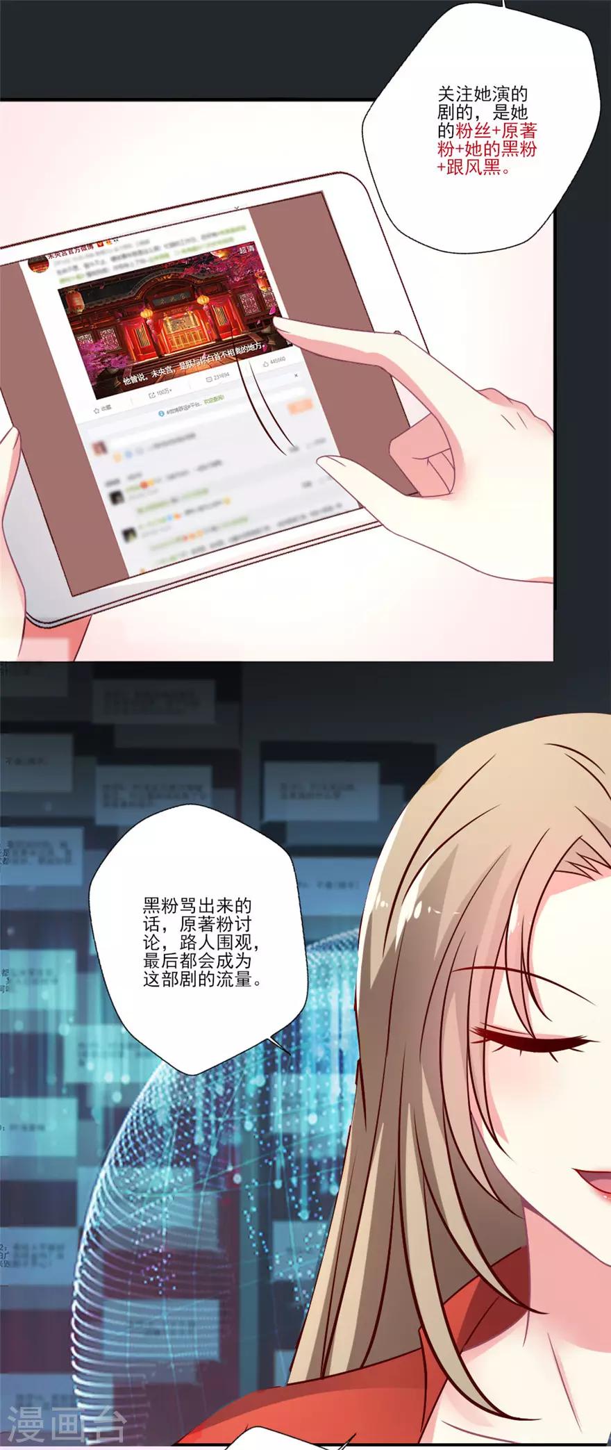 第56话 我不同意更换经纪人-第57话