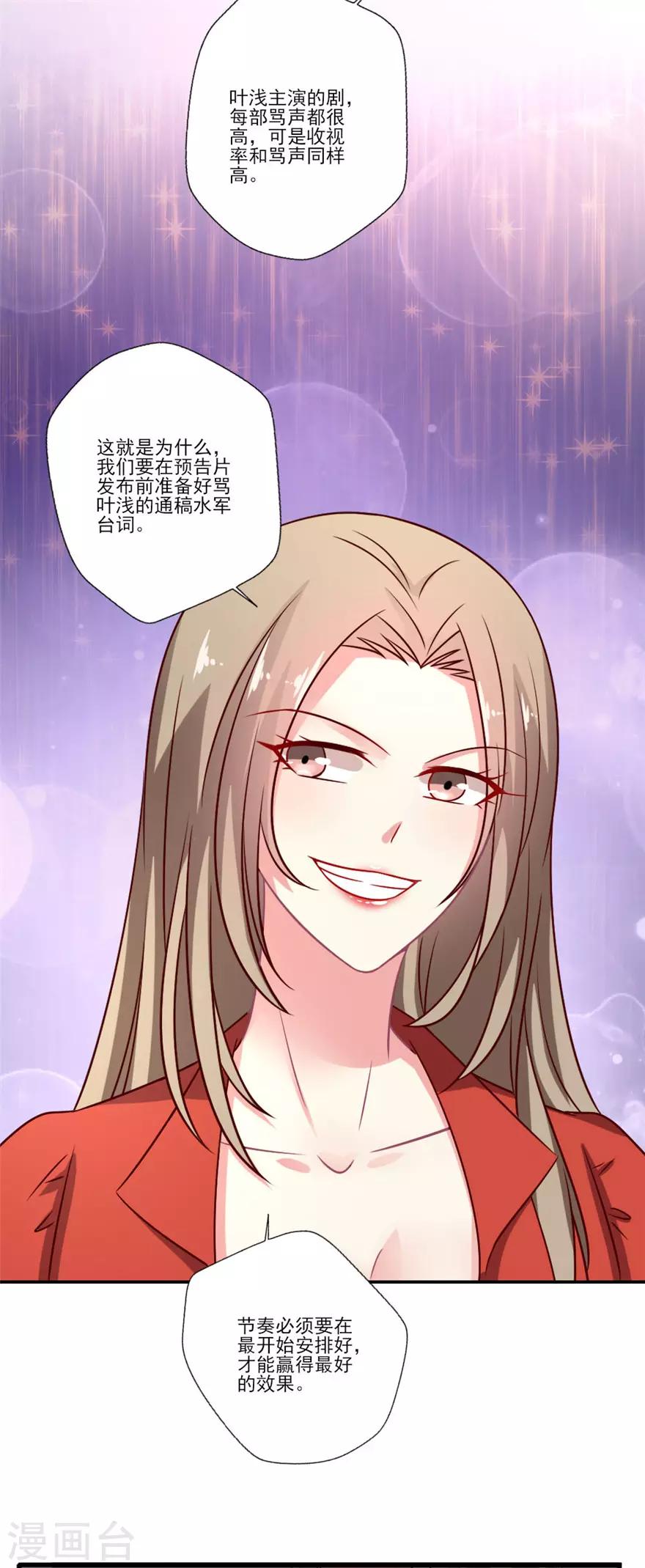 第56话 我不同意更换经纪人-第57话