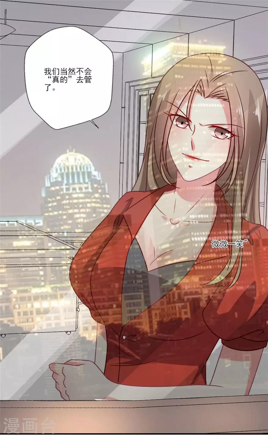 第56话 我不同意更换经纪人-第57话