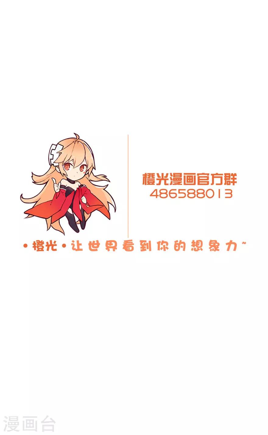第56话 我不同意更换经纪人-第57话
