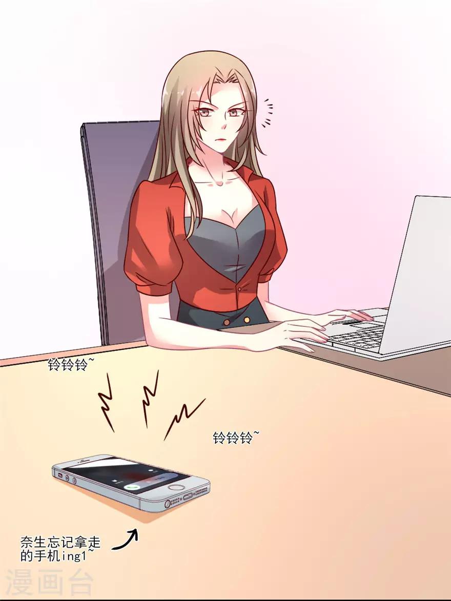 第56话 我不同意更换经纪人-第57话