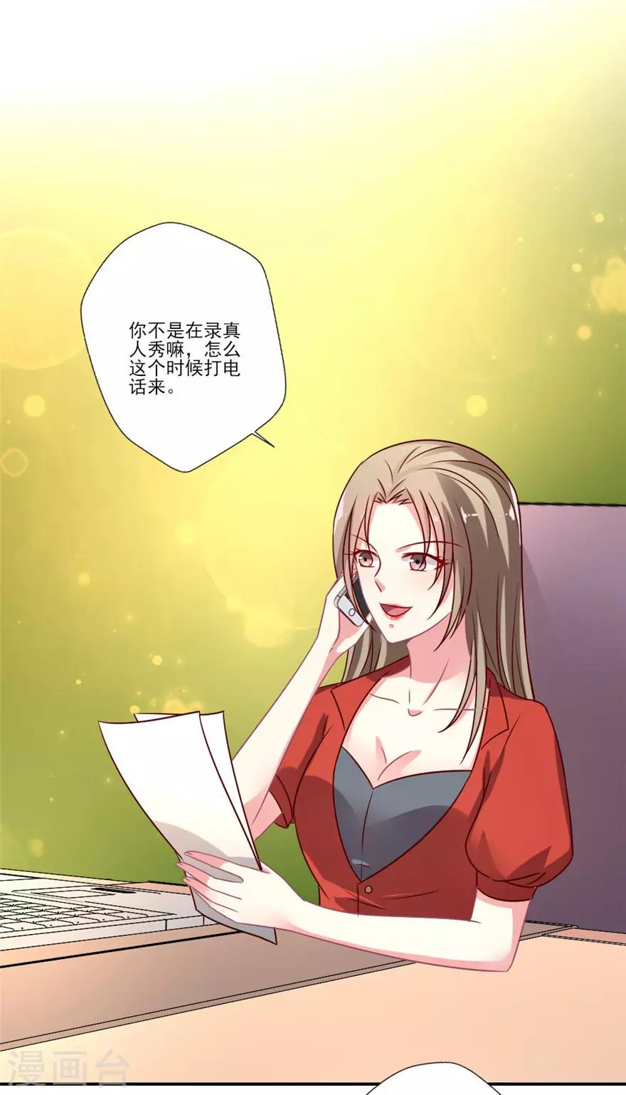 第56话 我不同意更换经纪人-第57话