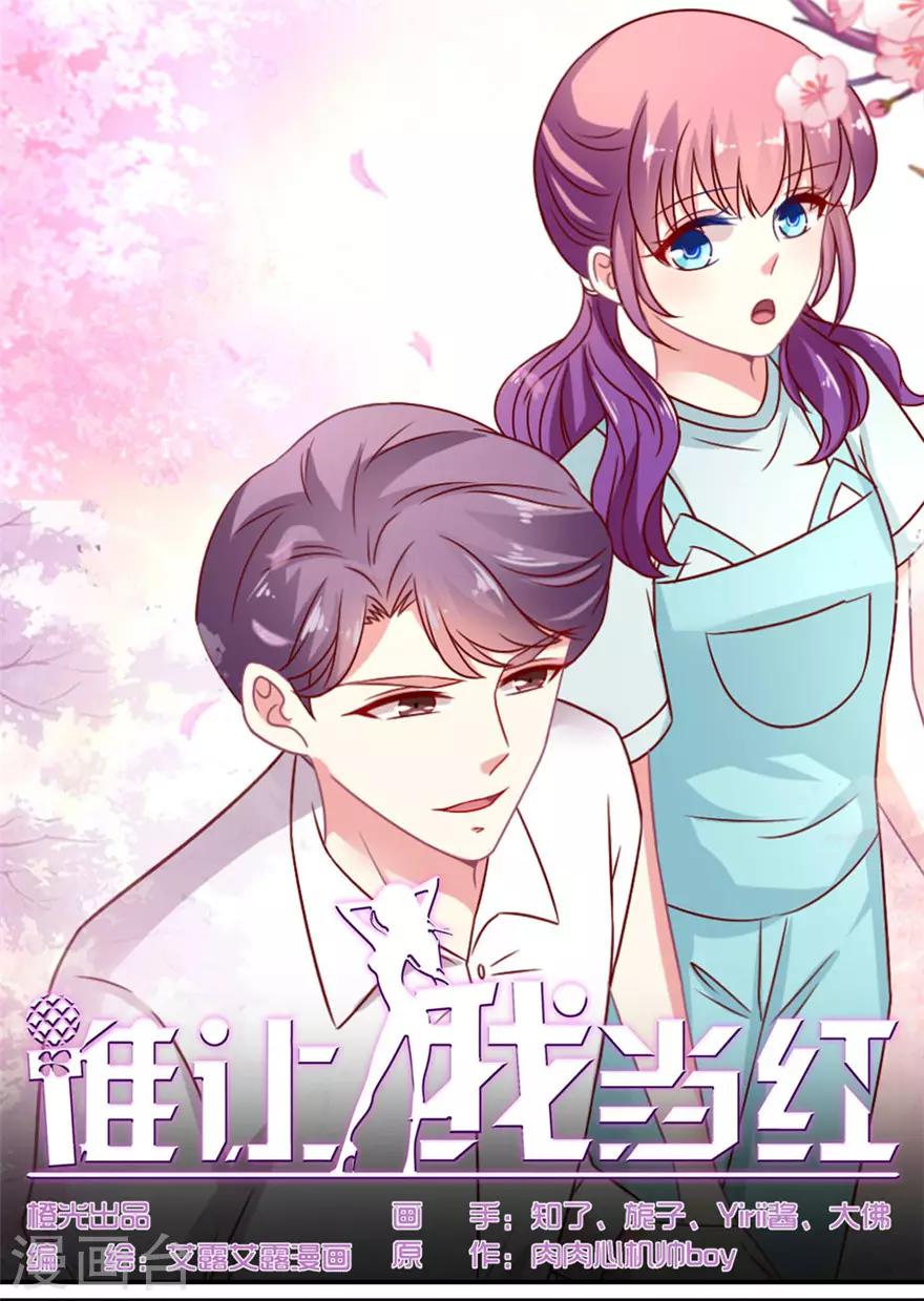 第58话 怀孕！-第59话