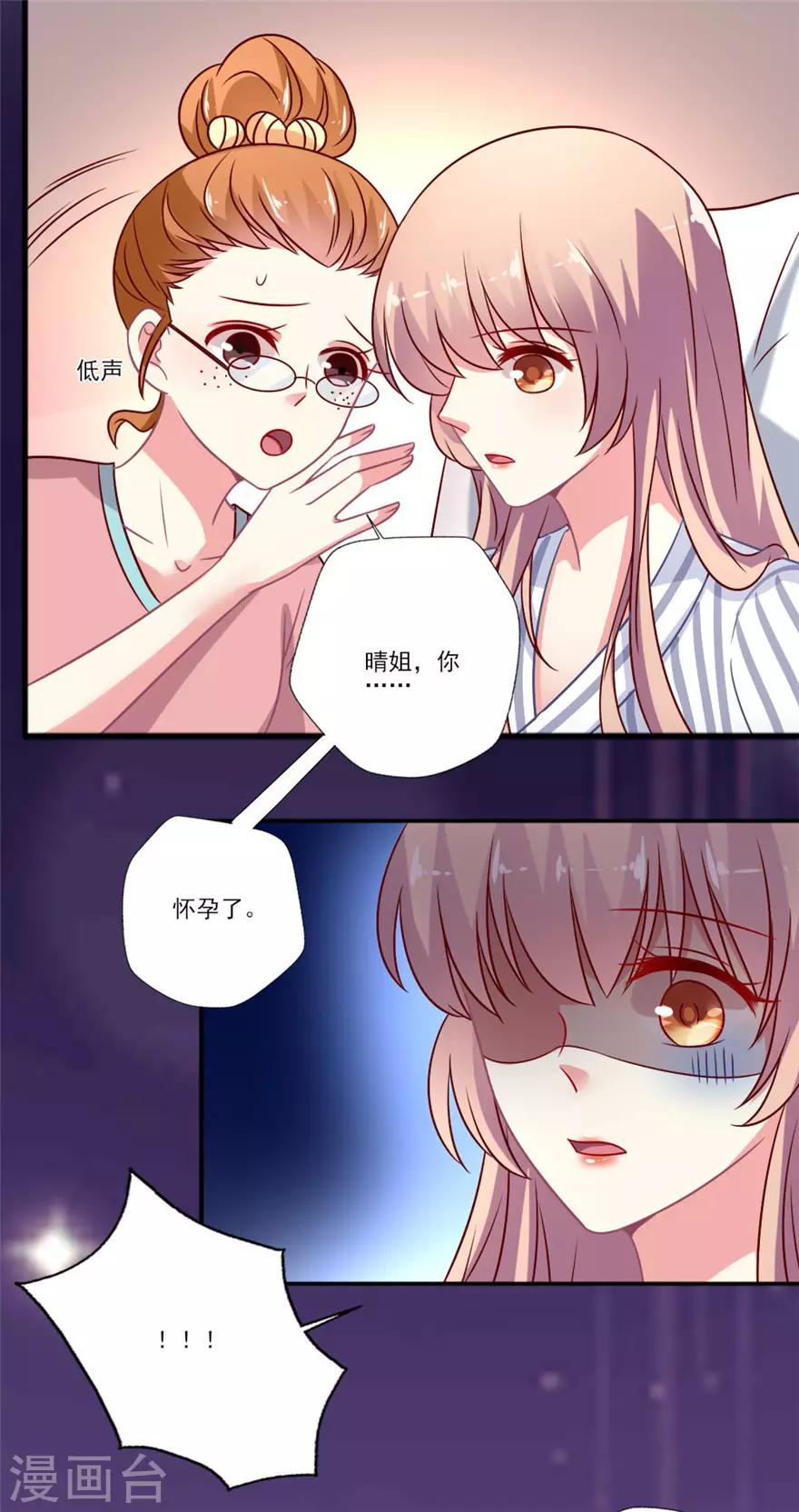 第58话 怀孕！-第59话