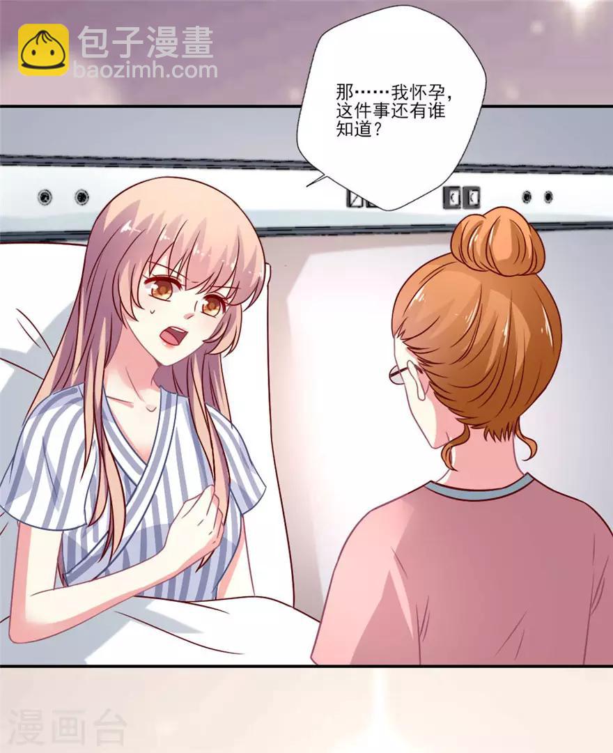 第58话 怀孕！-第59话