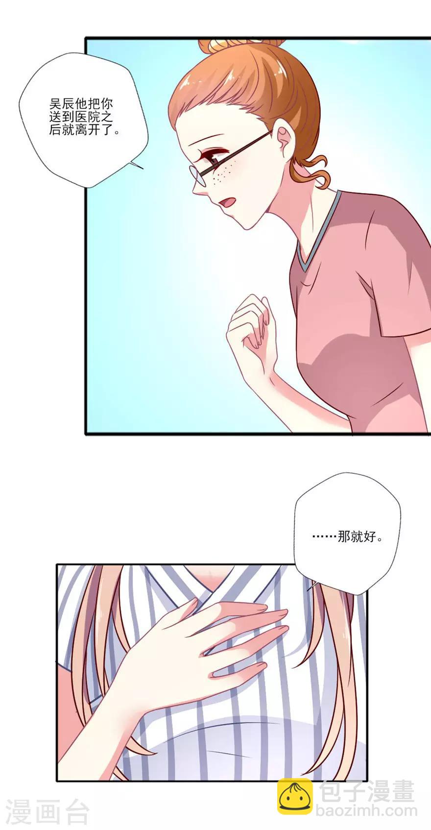 第58话 怀孕！-第59话