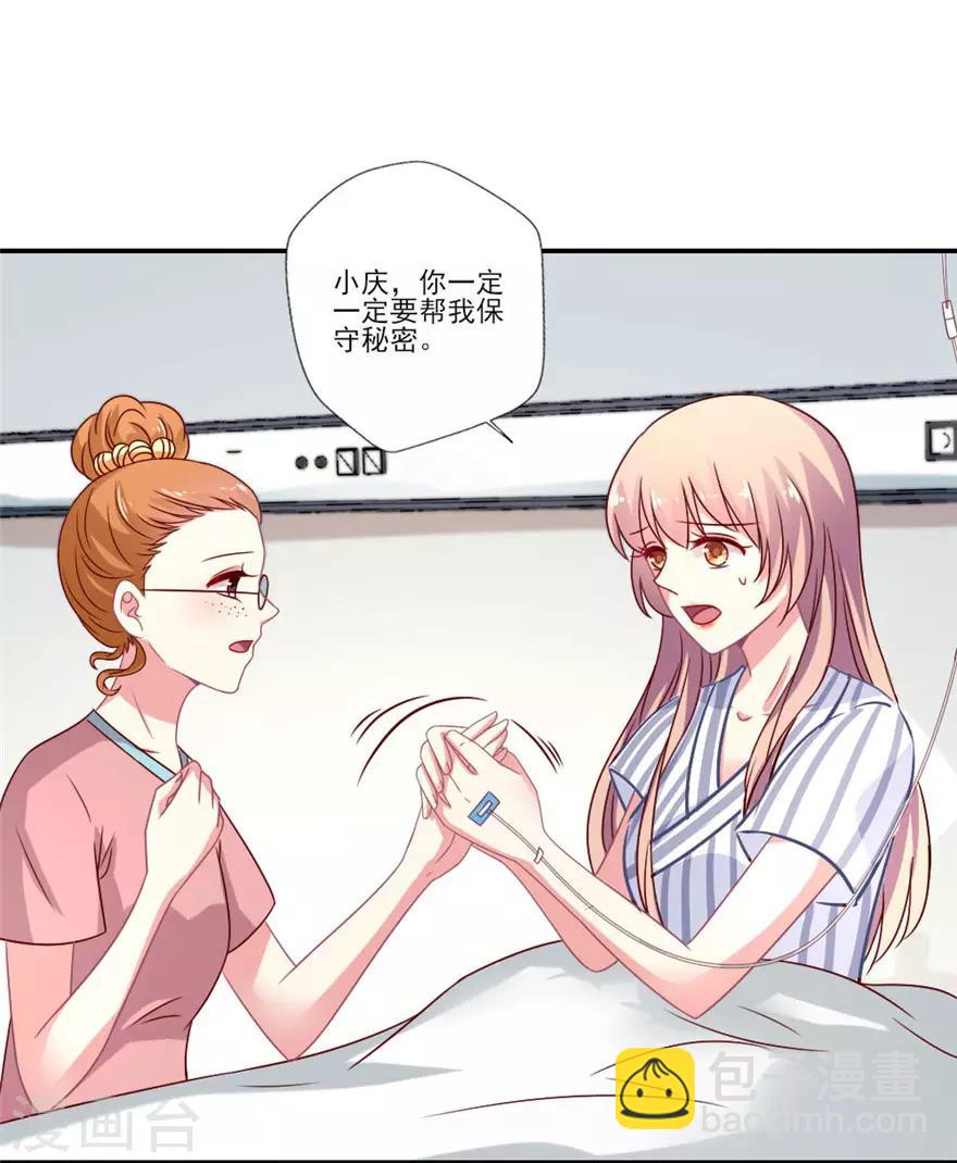 第58话 怀孕！-第59话