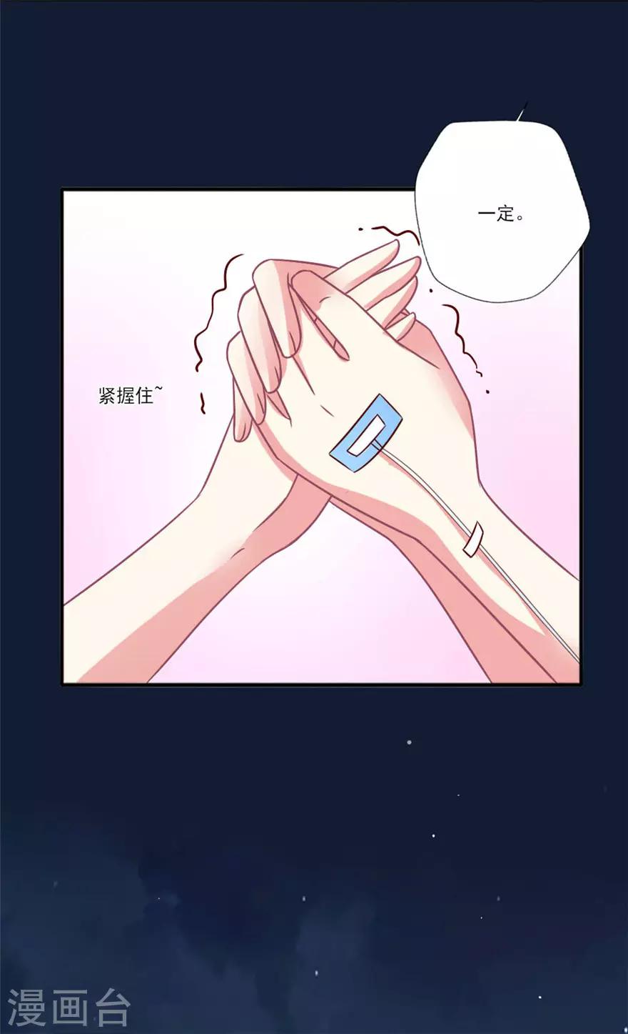 第58话 怀孕！-第59话