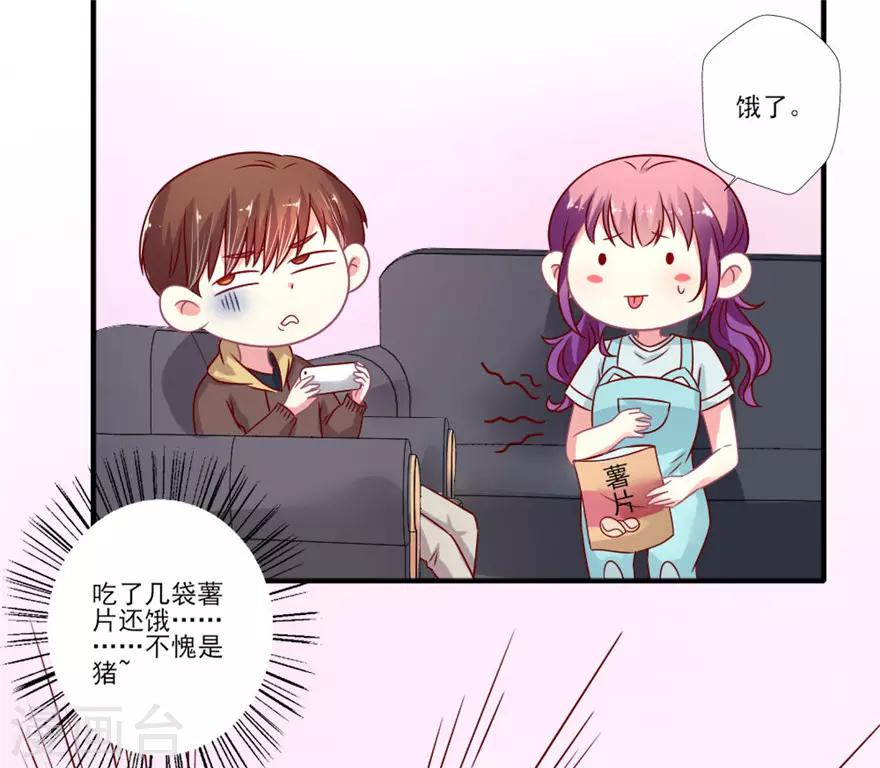 第58话 怀孕！-第59话