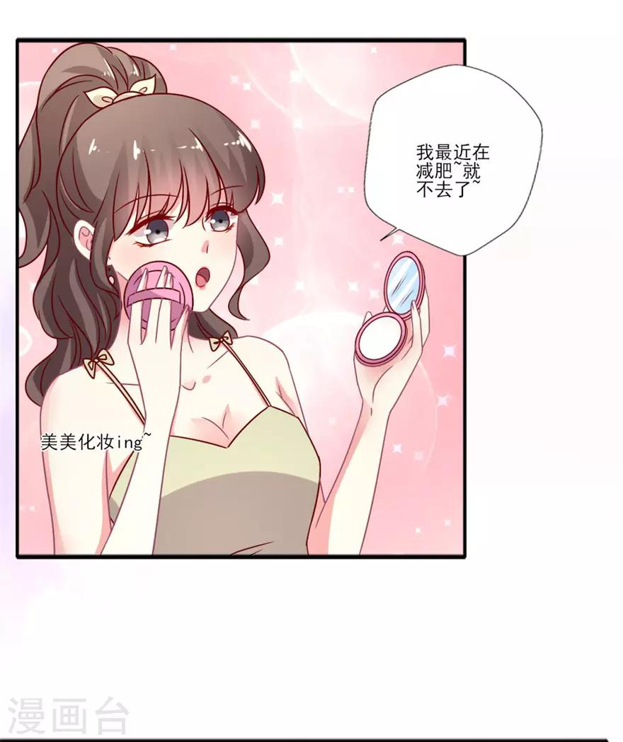 第58话 怀孕！-第59话