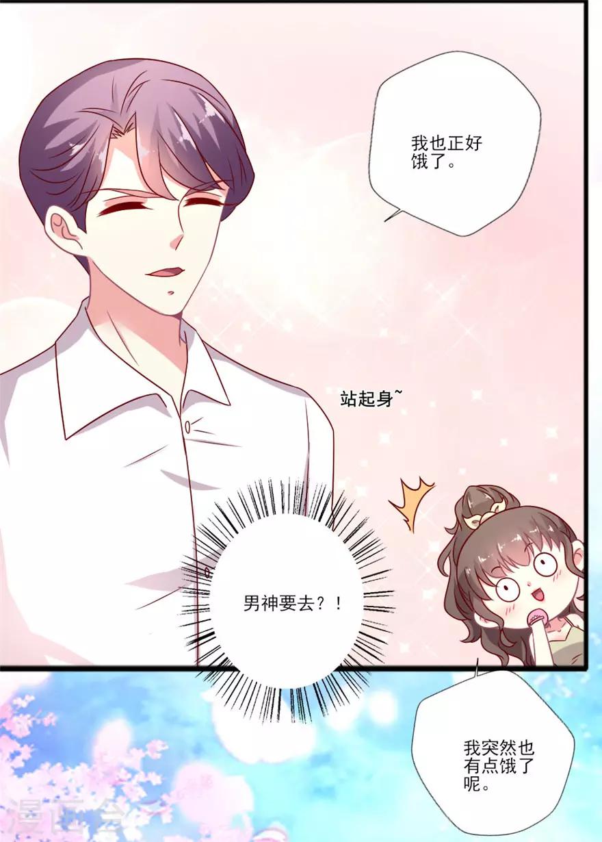 第58话 怀孕！-第59话