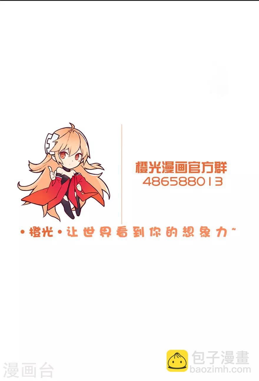 第58话 怀孕！-第59话