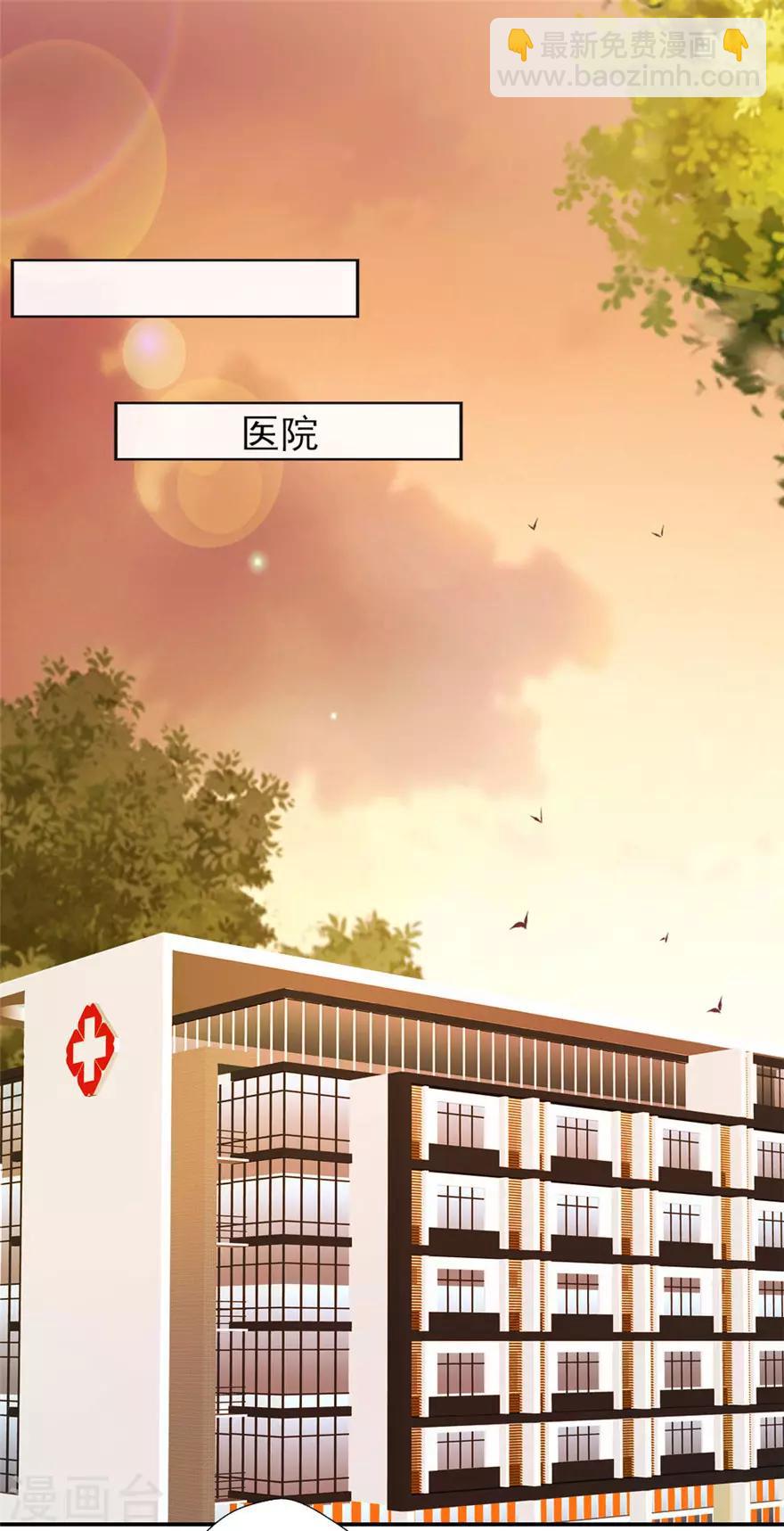 第58话 怀孕！-第59话