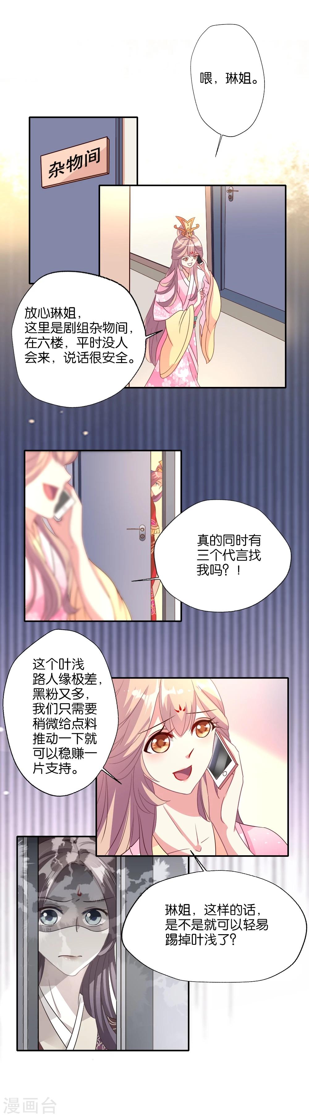 第6话 残忍的真相-第7话