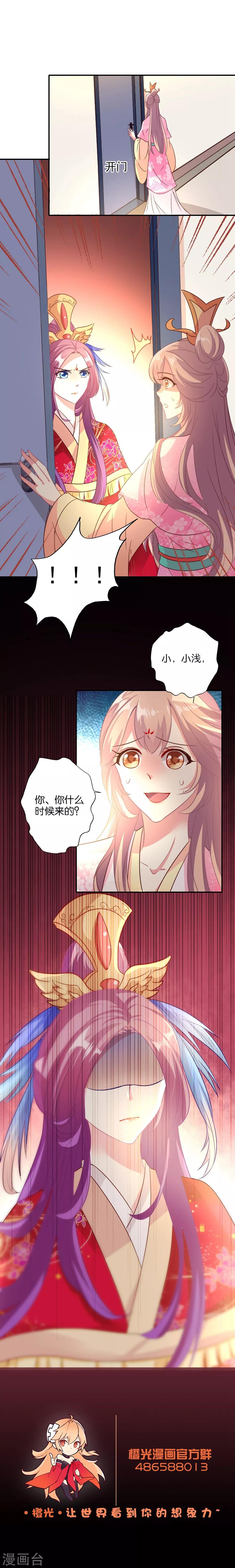 第6话 残忍的真相-第7话