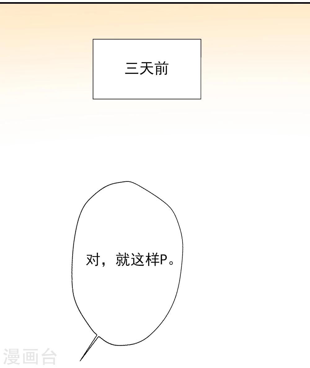 第6话 残忍的真相-第7话