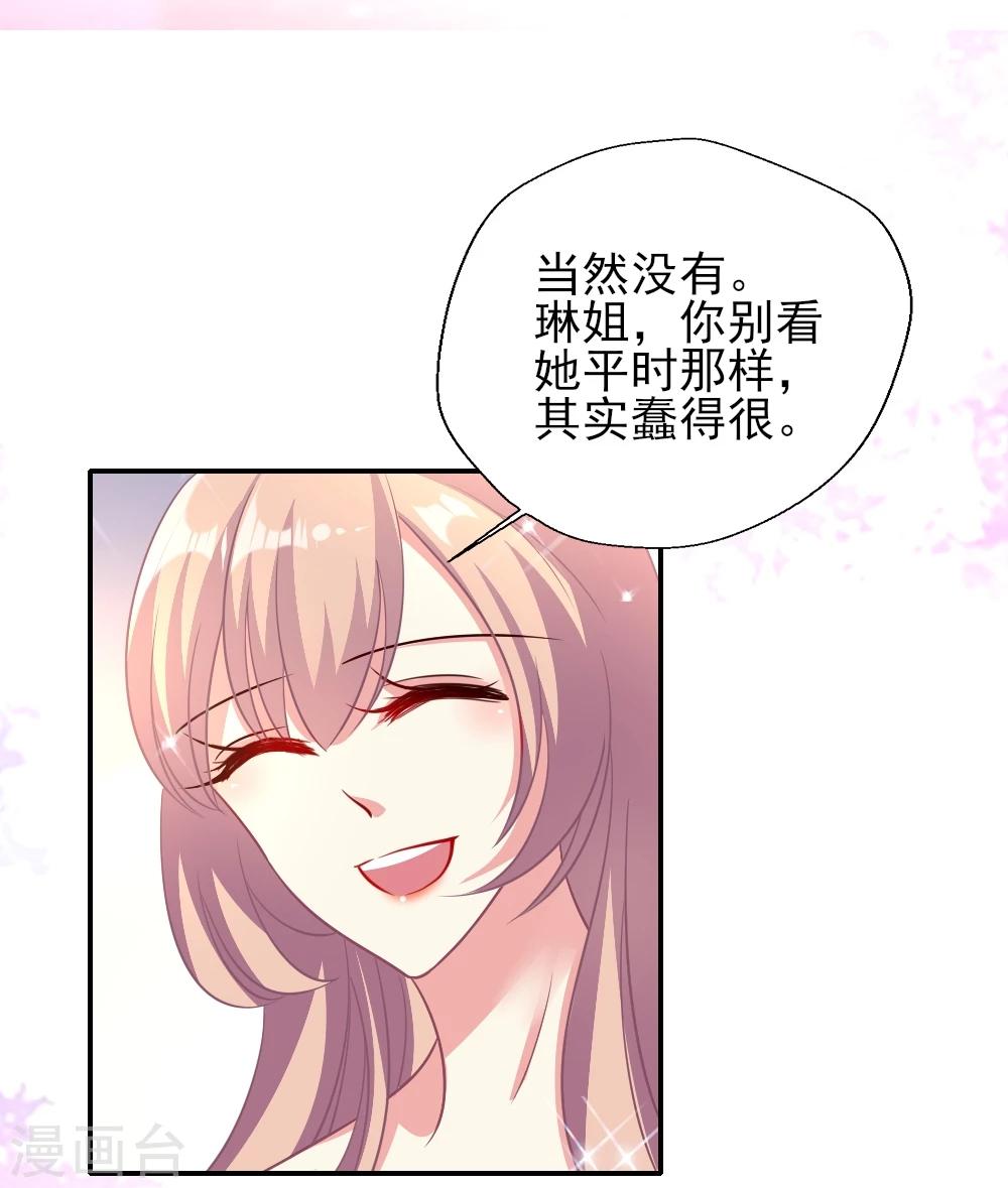 第6话 残忍的真相-第7话