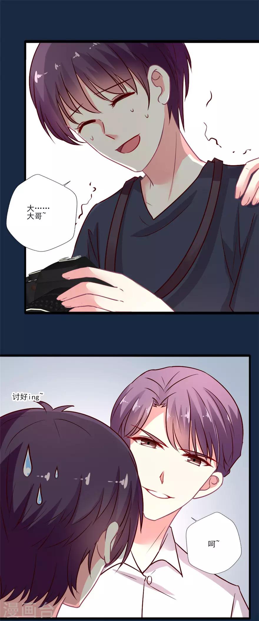 第60话 娱乐圈小师妹-第61话