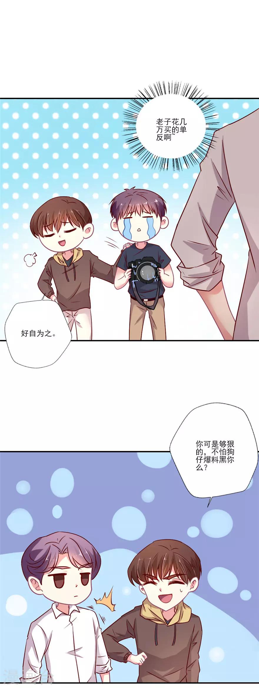 第60话 娱乐圈小师妹-第61话