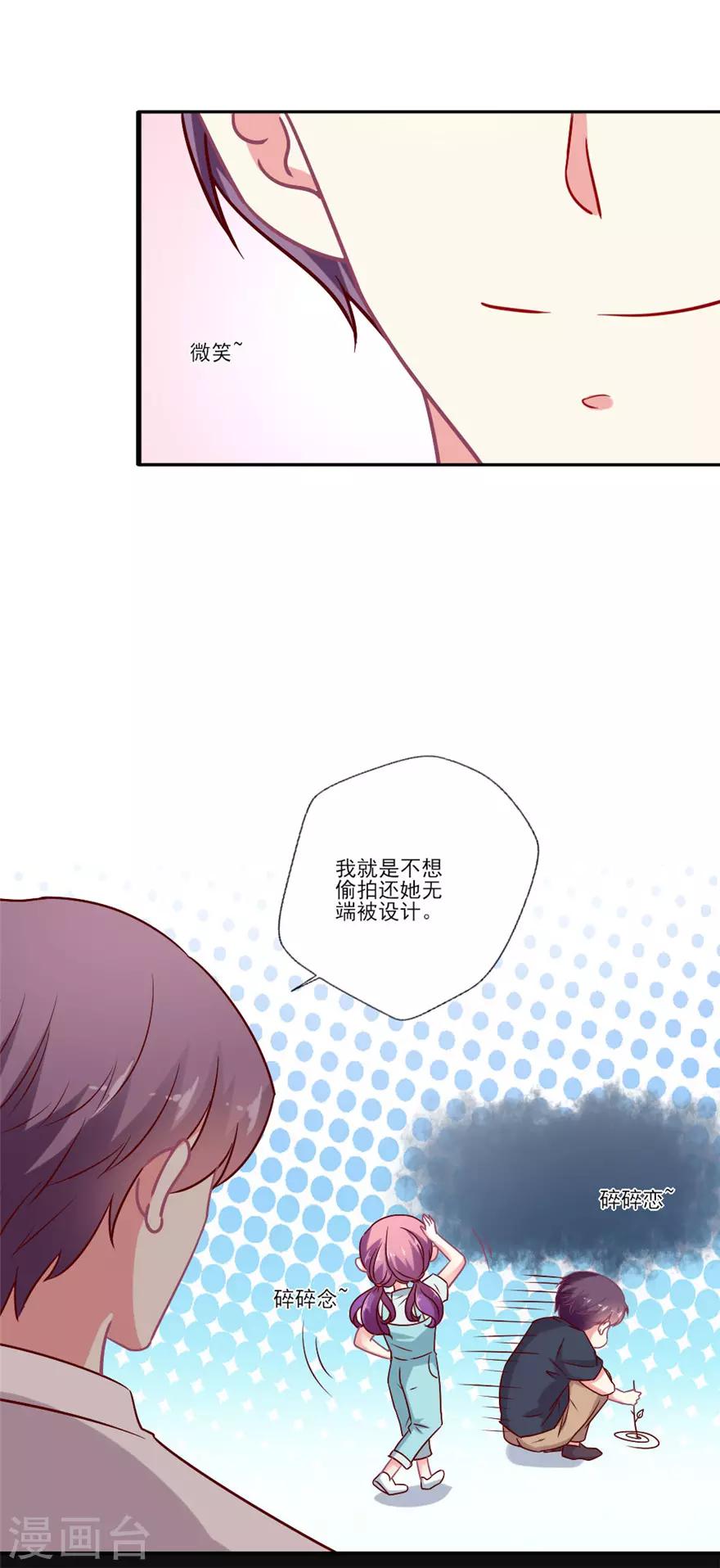 第60话 娱乐圈小师妹-第61话