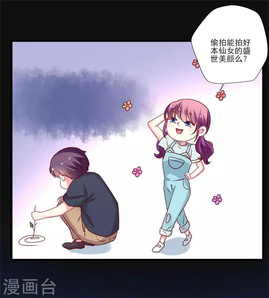 第60话 娱乐圈小师妹-第61话