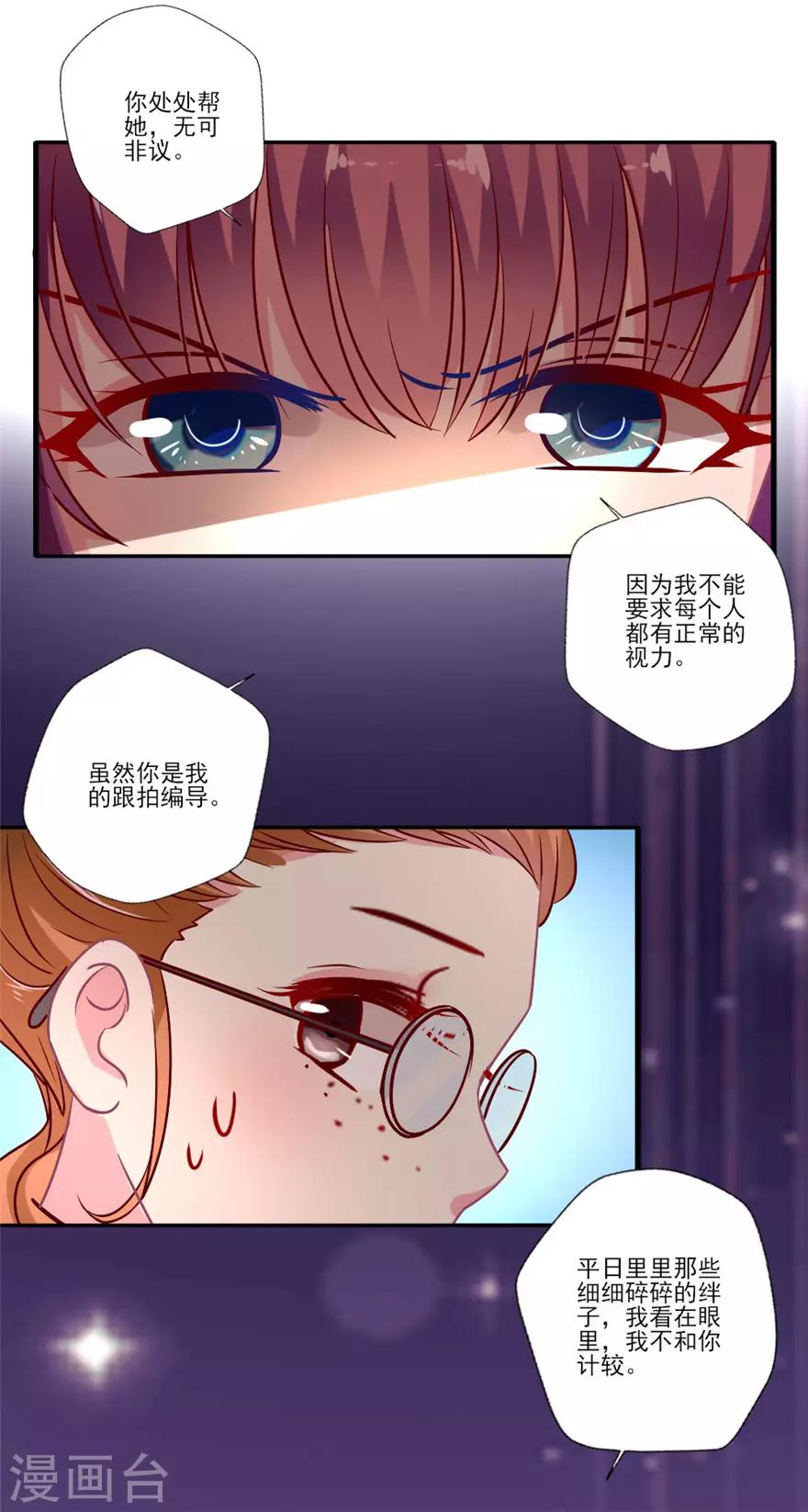 第60话 娱乐圈小师妹-第61话