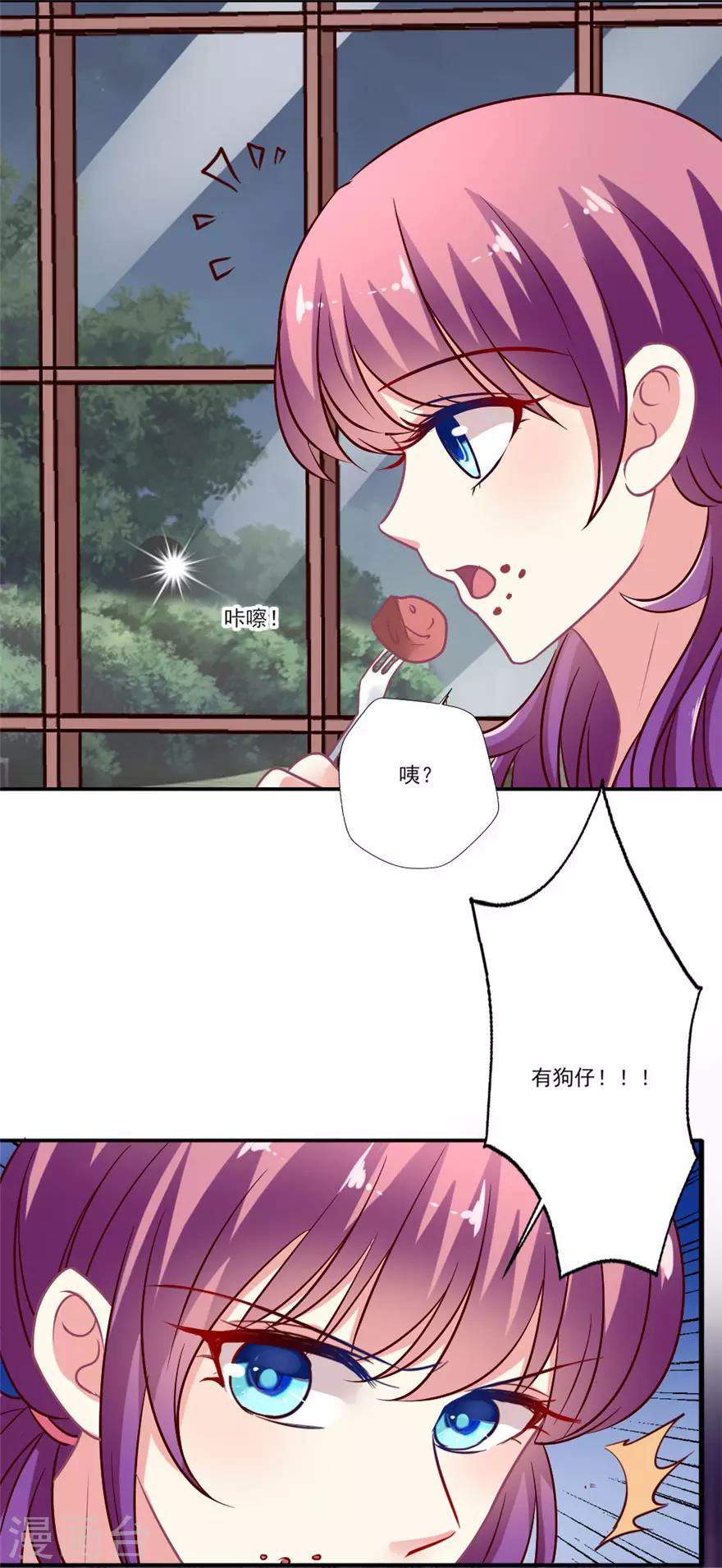 第60话 娱乐圈小师妹-第61话