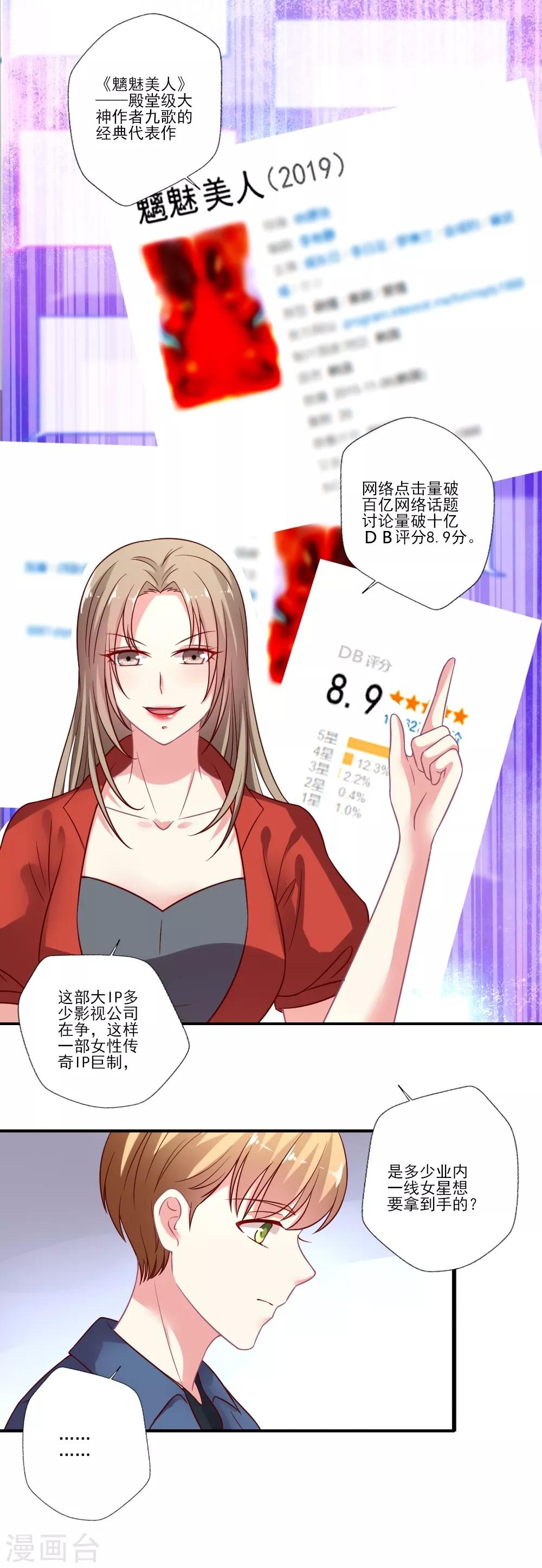 第62话 续约-第63话
