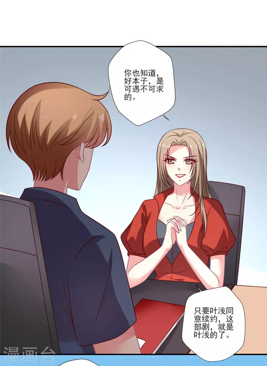第62话 续约-第63话