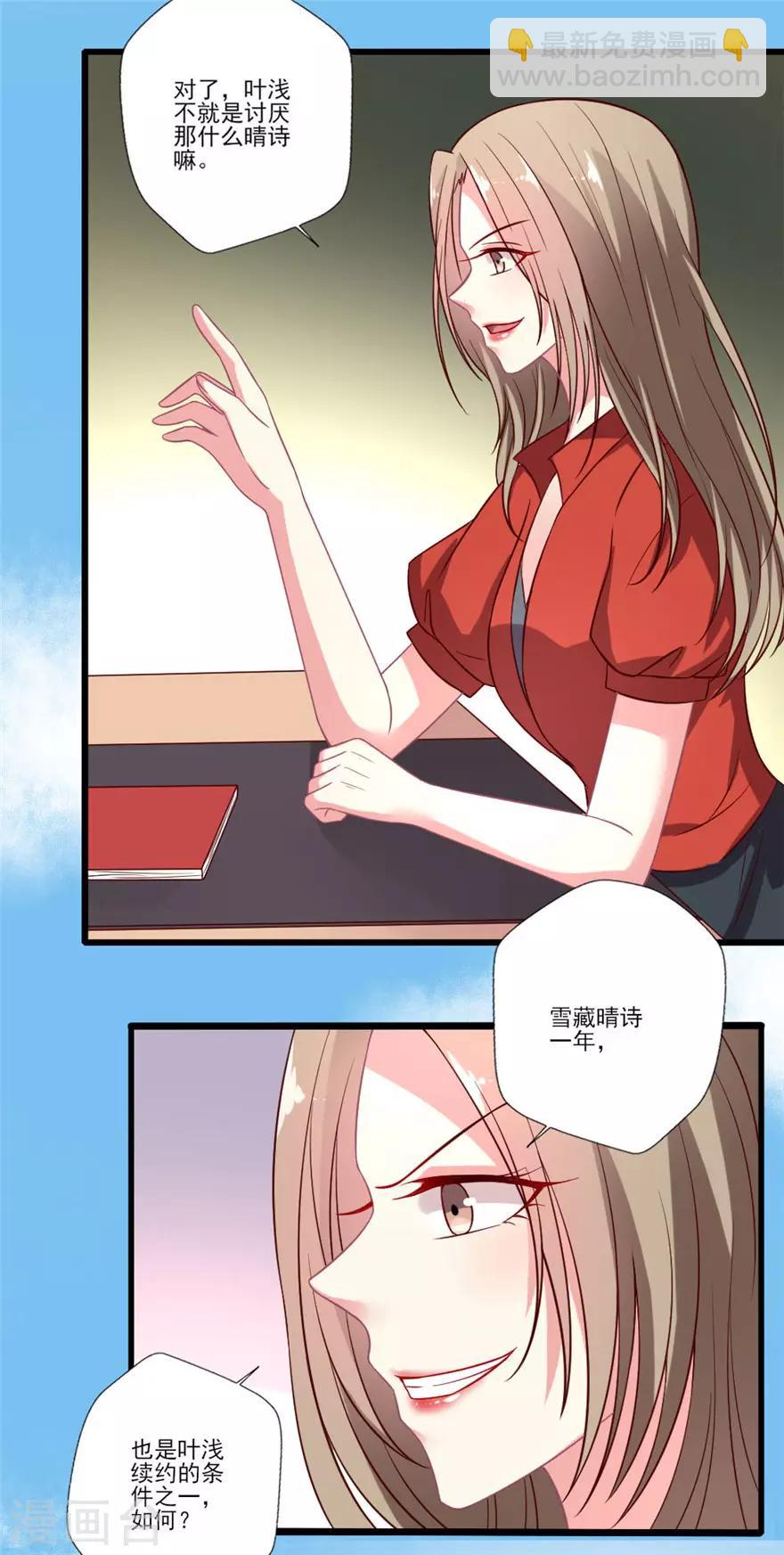 第62话 续约-第63话
