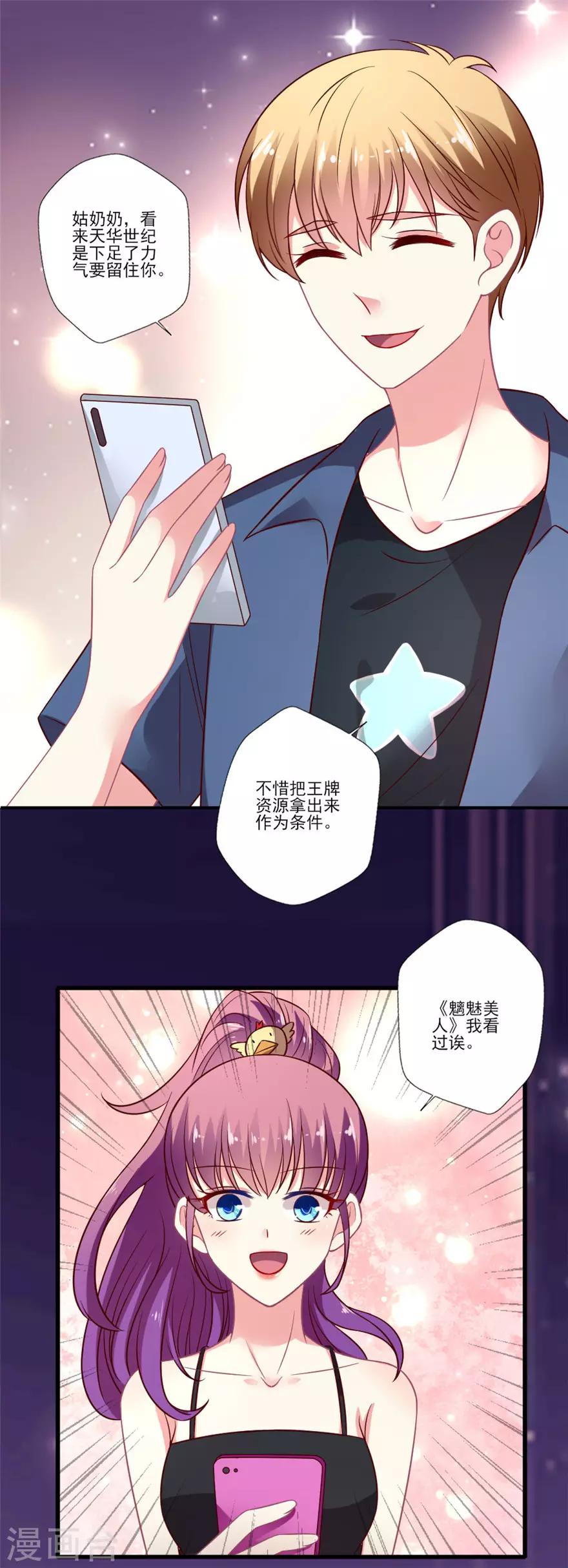 第62话 续约-第63话