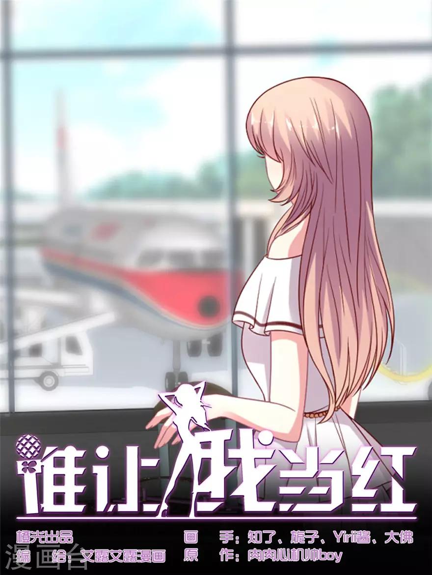 第64话 水军事件-第65话