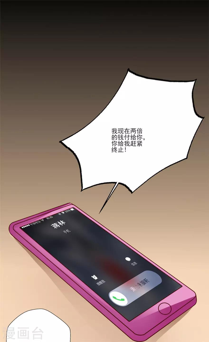 第64话 水军事件-第65话
