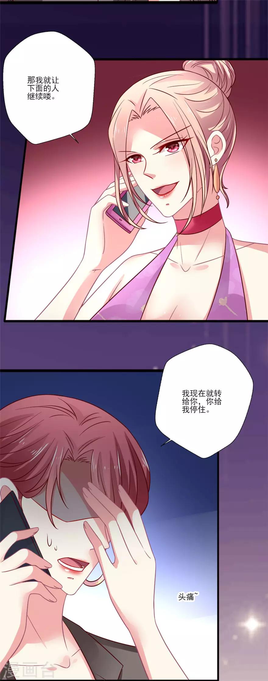 第64话 水军事件-第65话