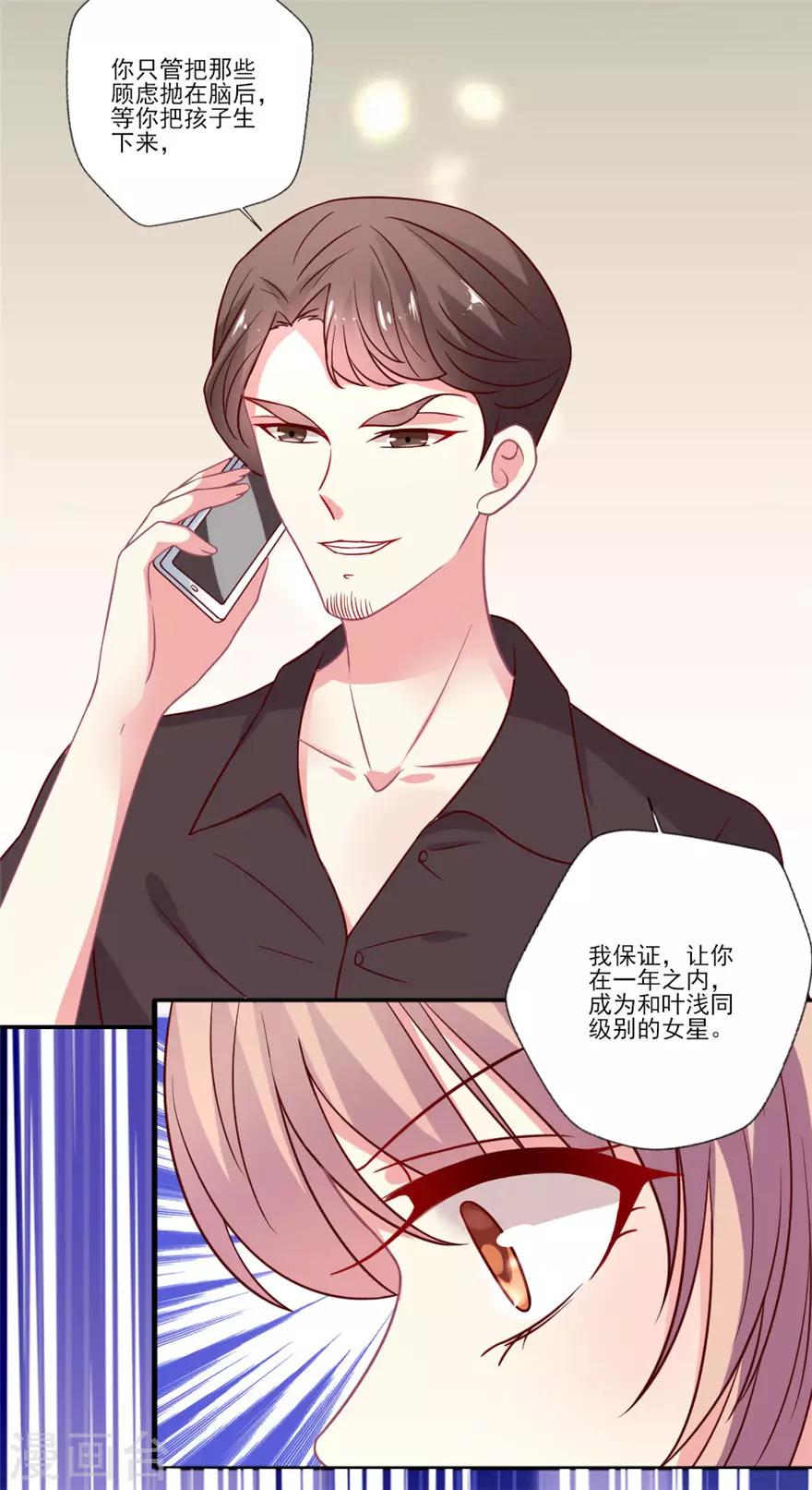 第64话 水军事件-第65话