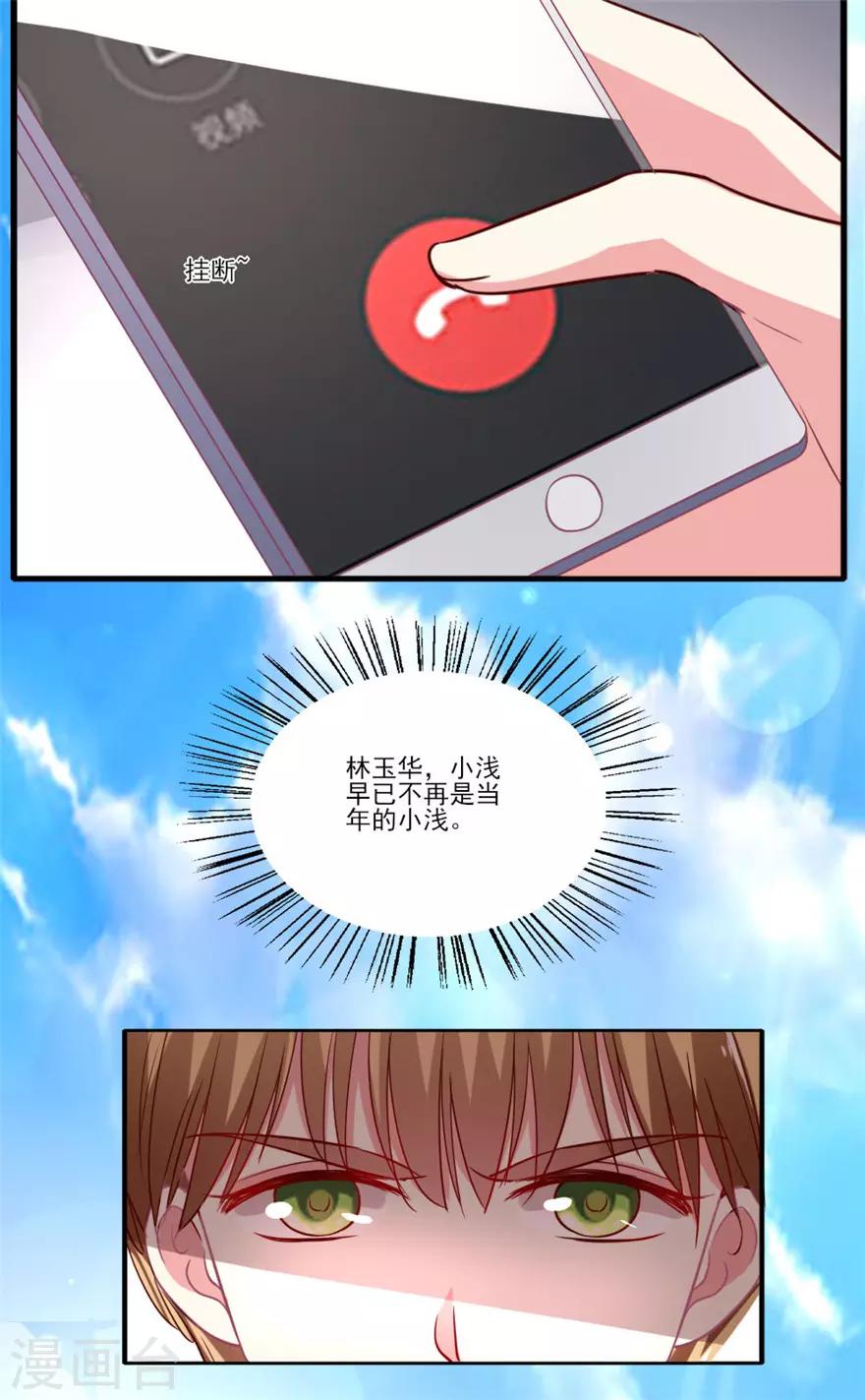 第66话 爱吃醋的吴辰道长-第67话