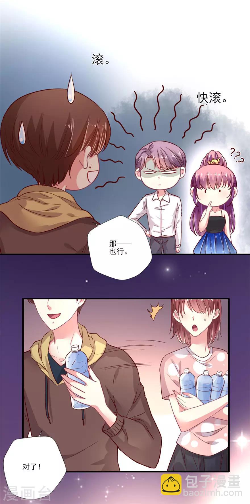 第66话 爱吃醋的吴辰道长-第67话