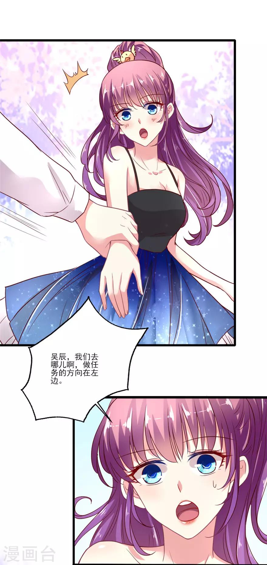 第66话 爱吃醋的吴辰道长-第67话