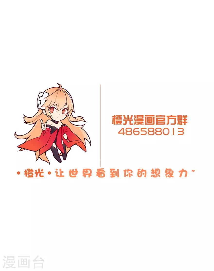 第66话 爱吃醋的吴辰道长-第67话
