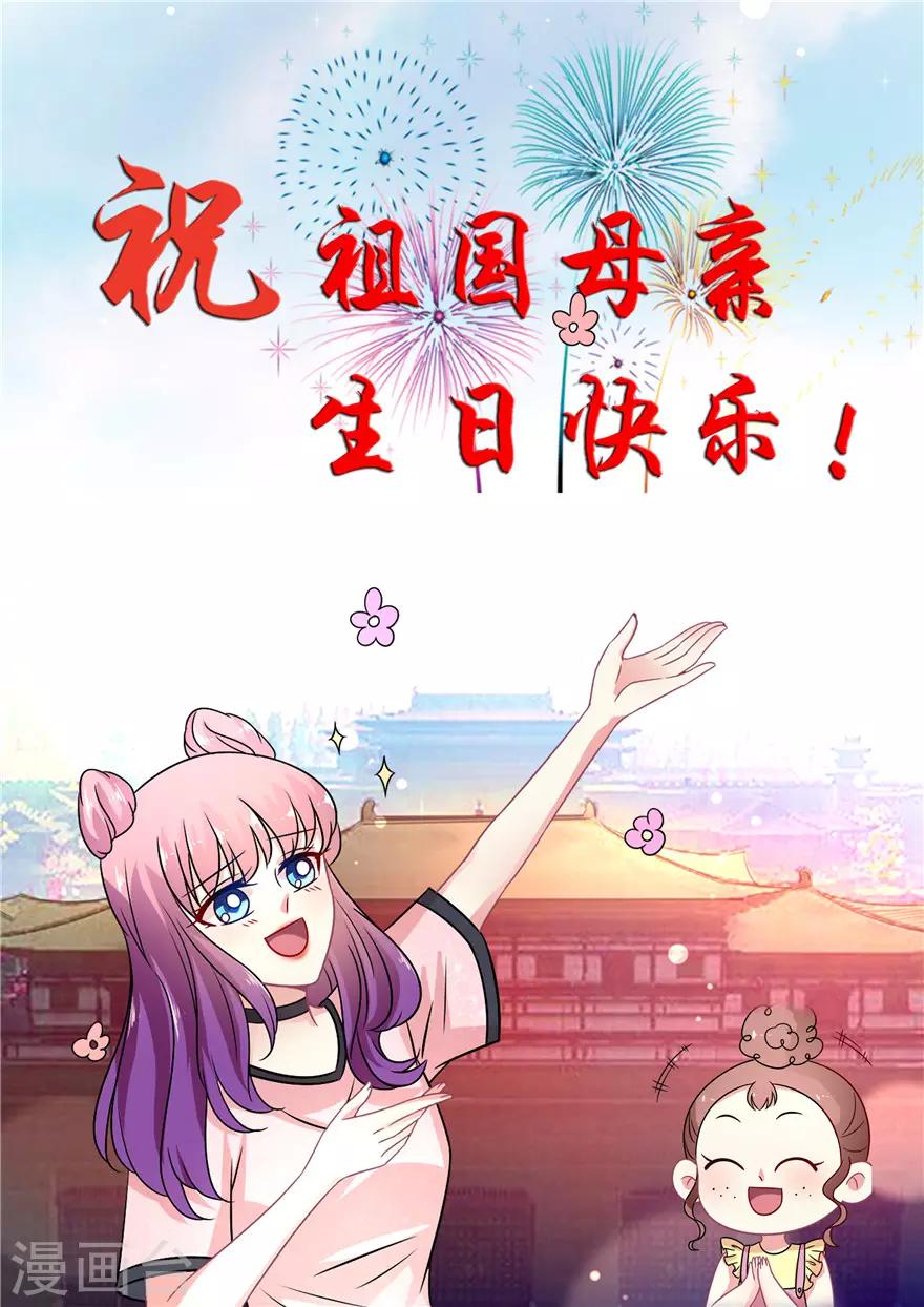 第66话 爱吃醋的吴辰道长-第67话
