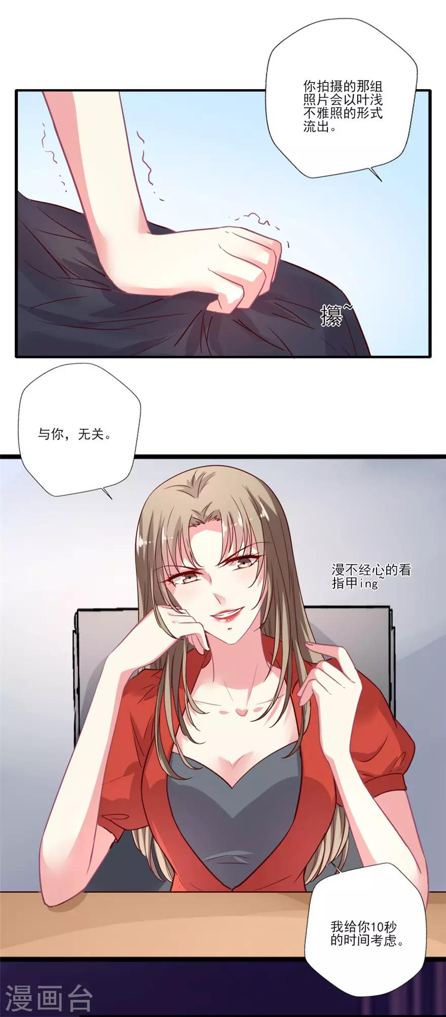 第66话 爱吃醋的吴辰道长-第67话