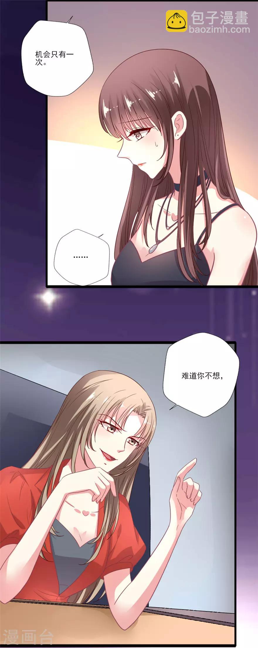 第66话 爱吃醋的吴辰道长-第67话