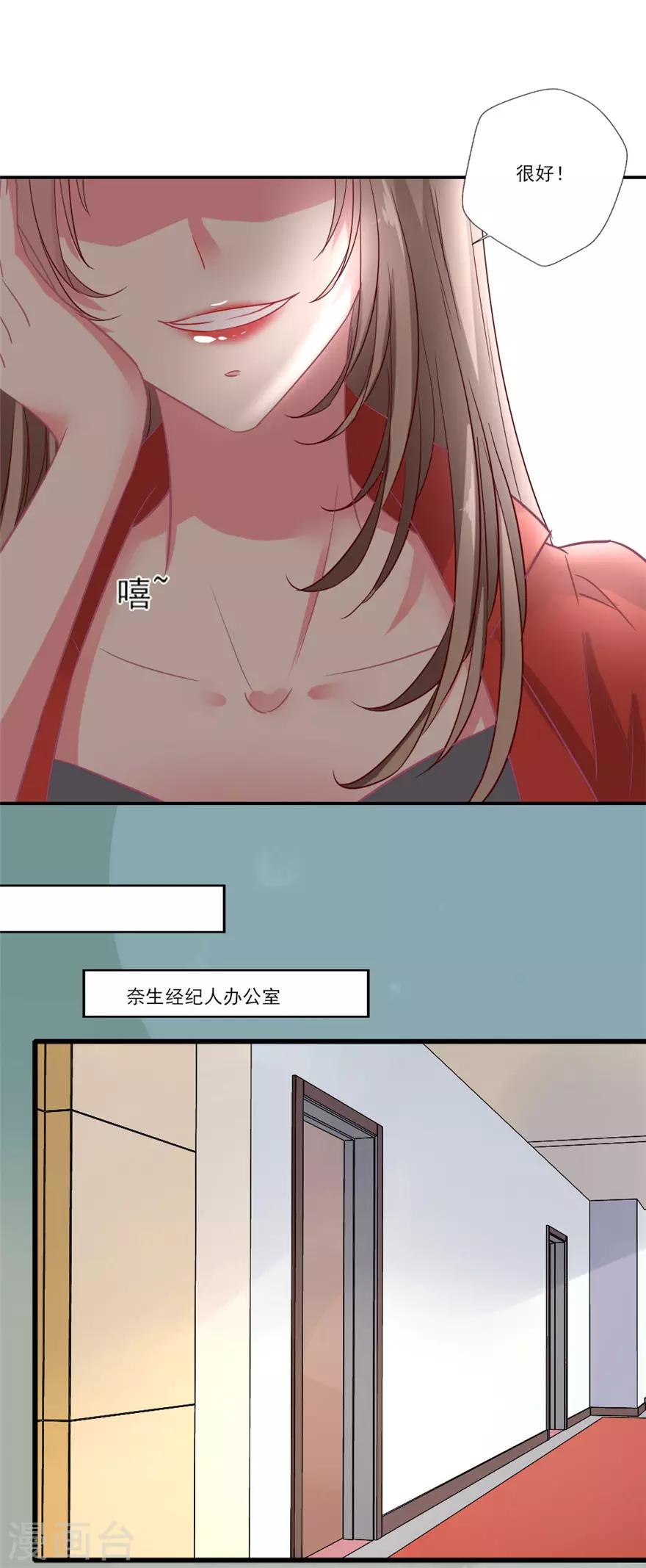 第66话 爱吃醋的吴辰道长-第67话