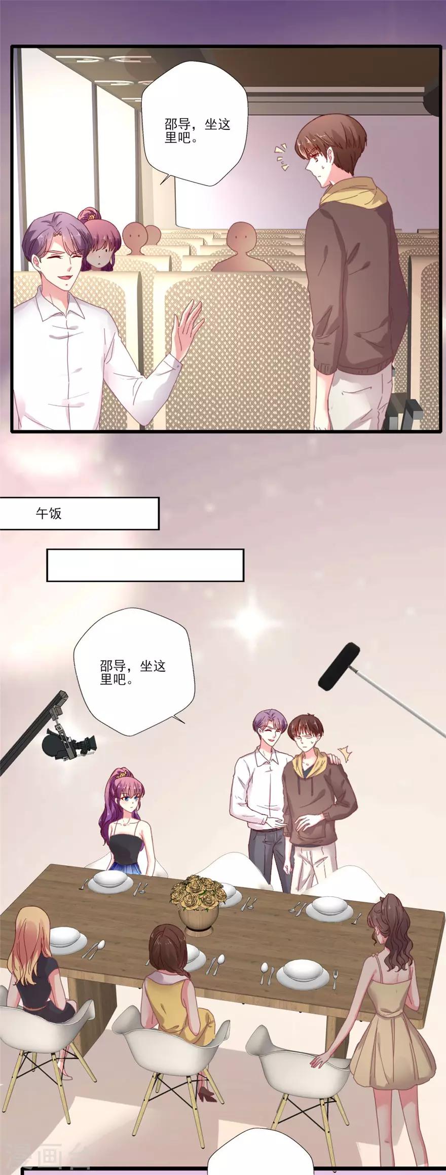 第68话 吴辰道长是。。。-第69话