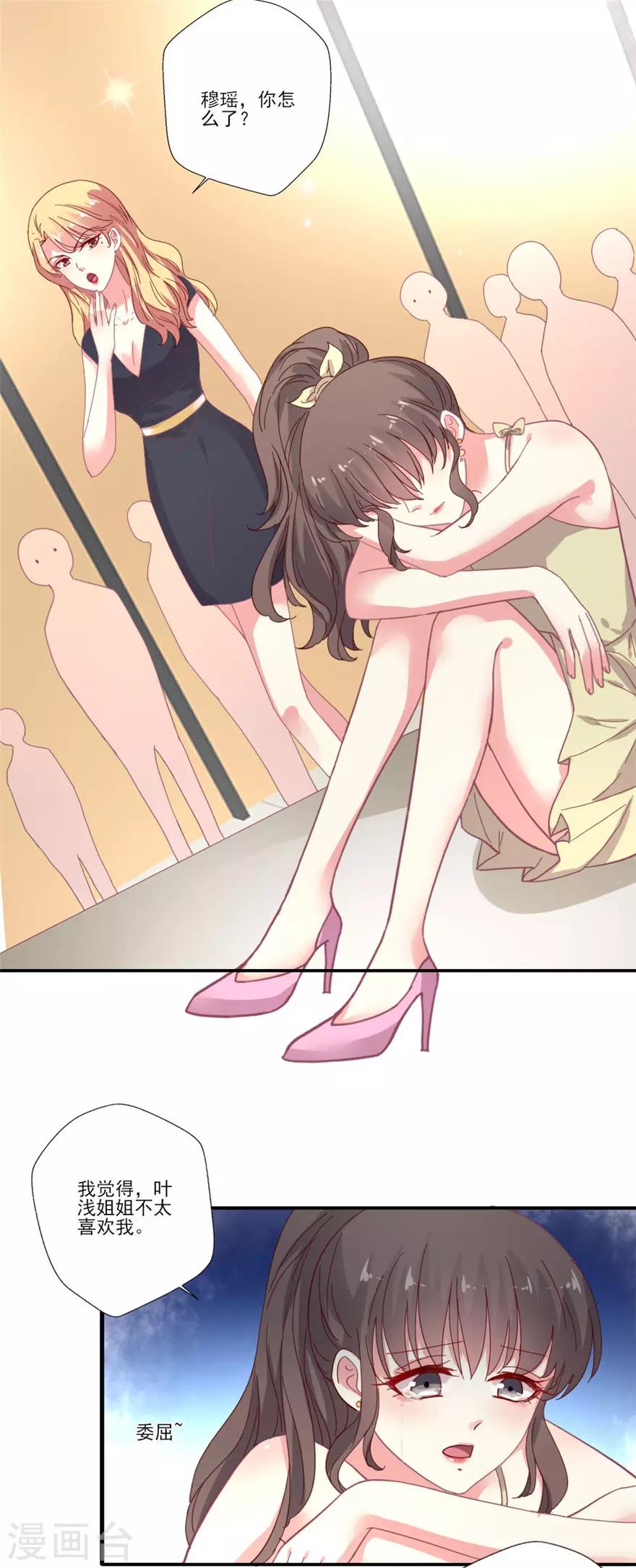 第68话 吴辰道长是。。。-第69话