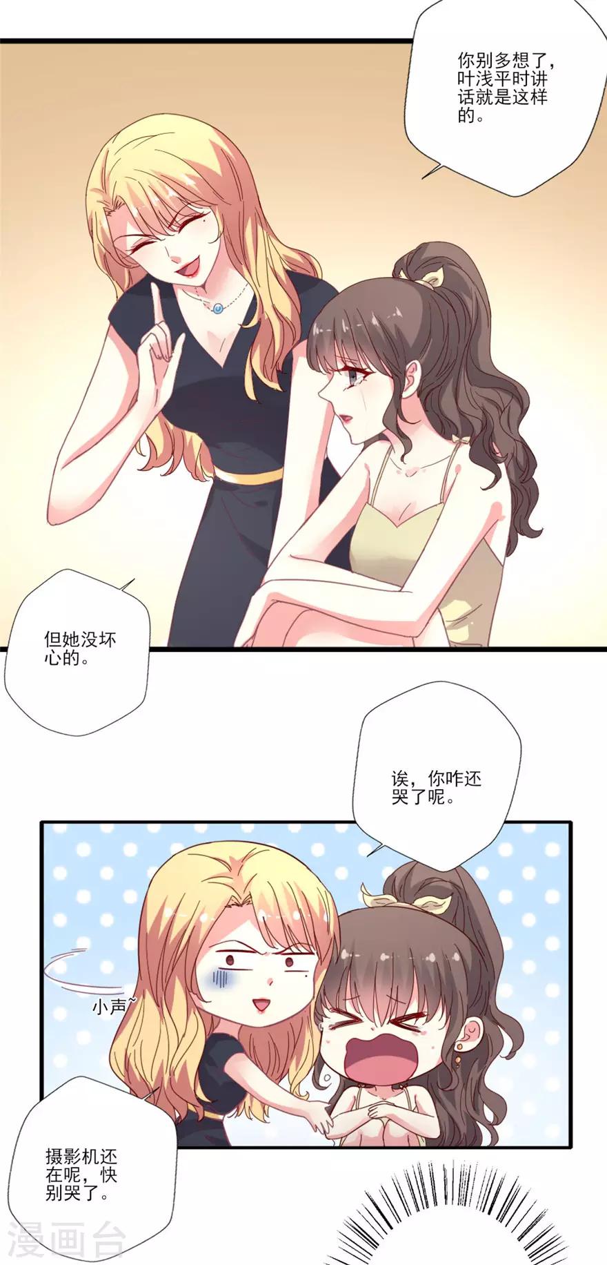 第68话 吴辰道长是。。。-第69话