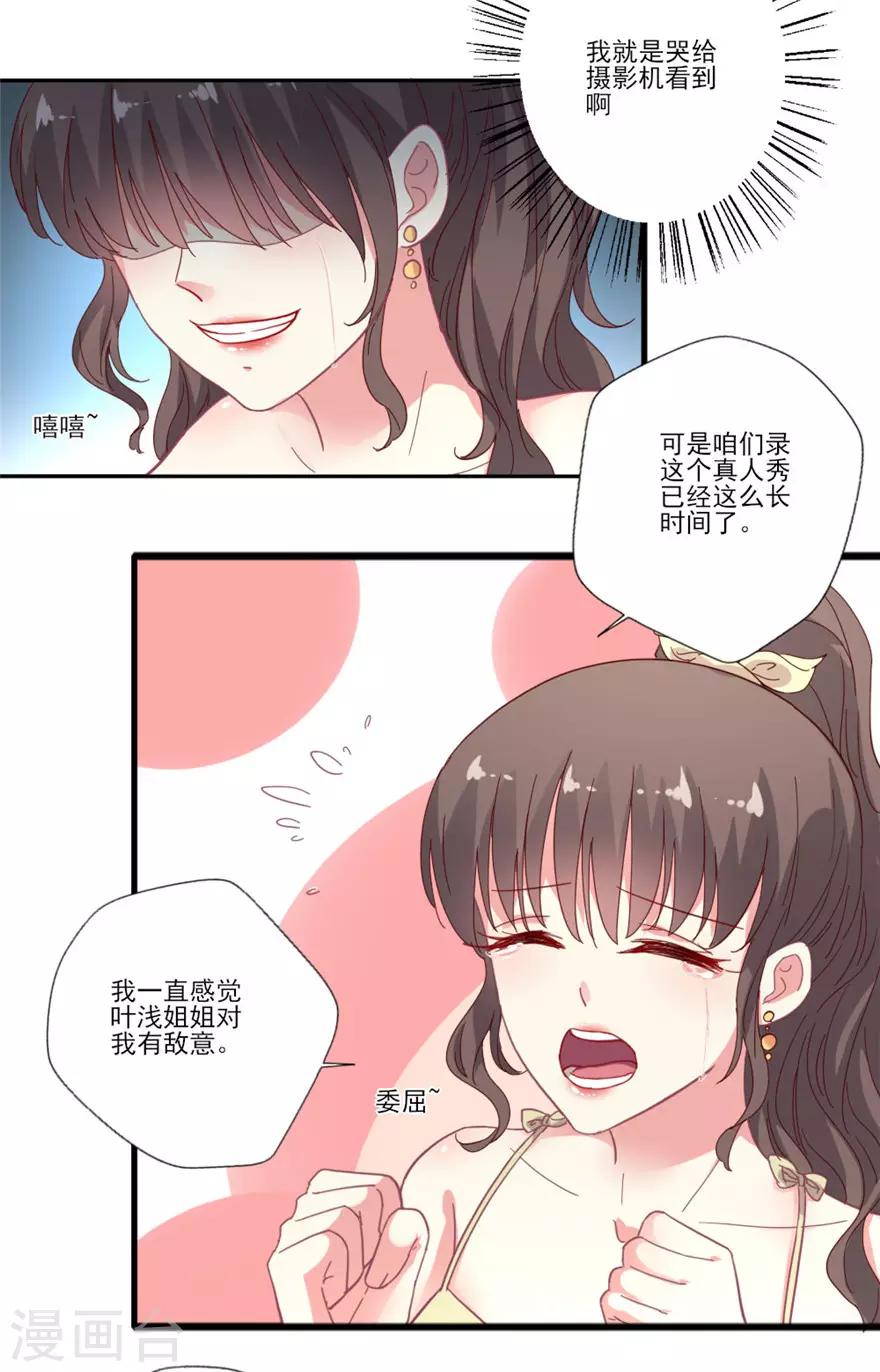 第68话 吴辰道长是。。。-第69话
