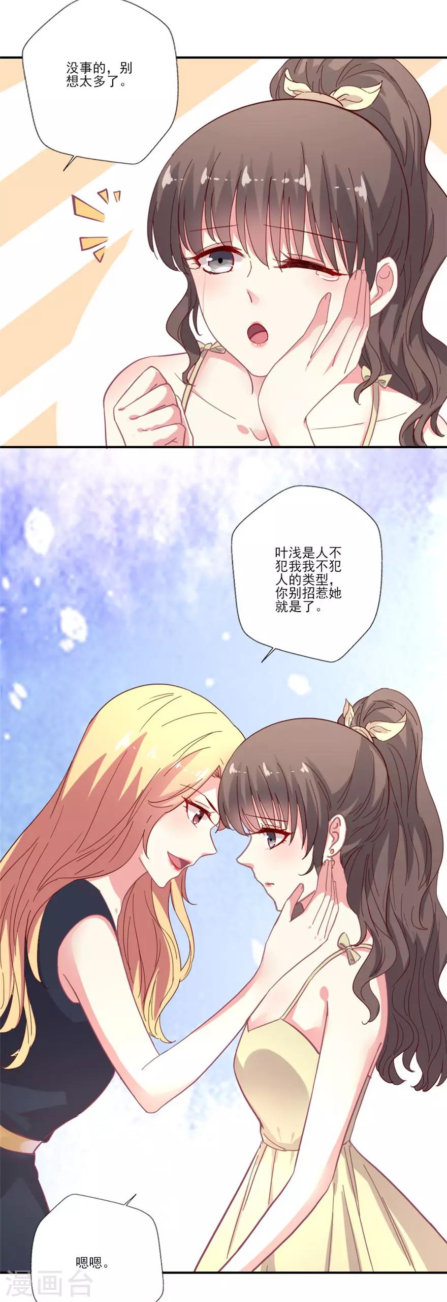第68话 吴辰道长是。。。-第69话