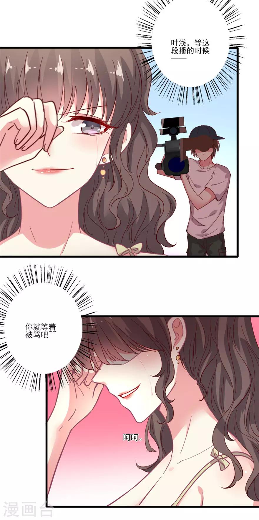 第68话 吴辰道长是。。。-第69话