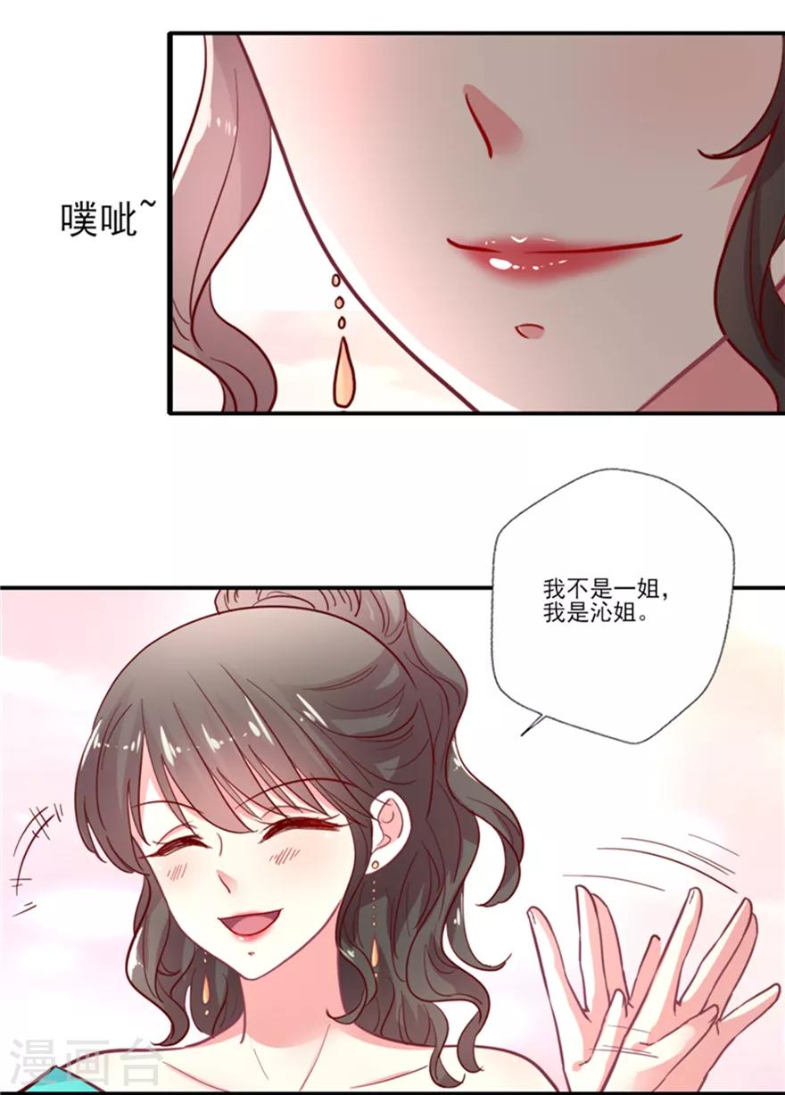 第70话 真人秀圆满结束-第71话